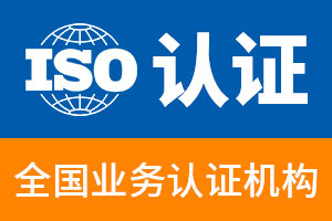 华鉴国际认证有限公司【官网】