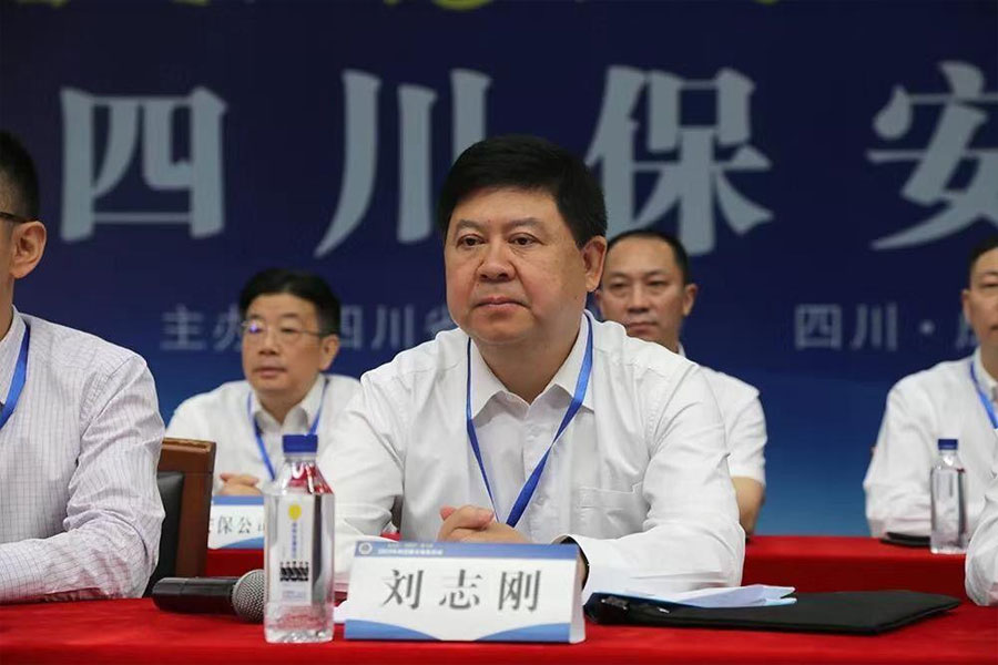 四川保安行业举行“迎大庆、忠职守、保平安”演练运动 - 华鉴国际认证有限公司【官网】