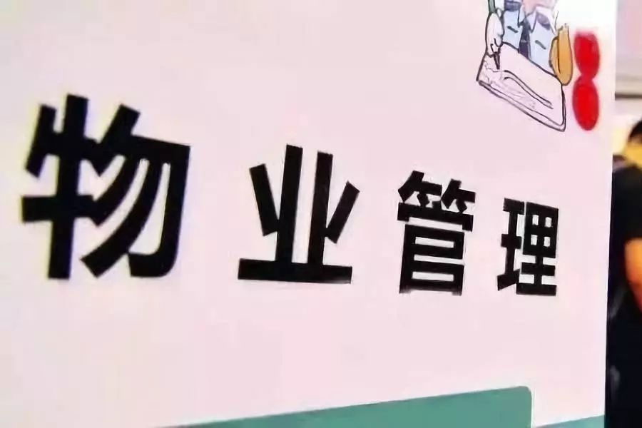 物业效劳认证，，，，，，现场审核时应注重什么？？？？？？ - 华鉴国际认证有限公司【官网】