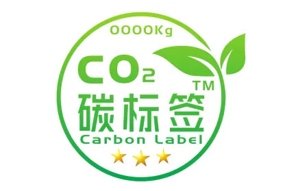 华鉴认证获得“碳标签授权评价机构”资质 - 华鉴国际认证有限公司【官网】