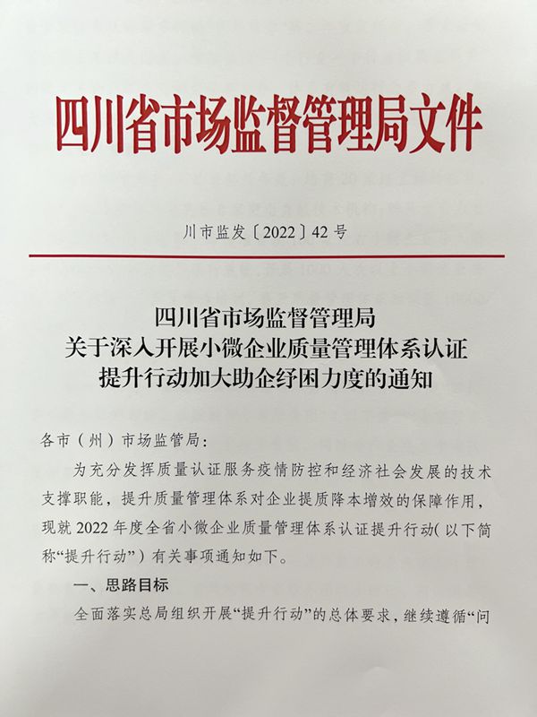 助力中小微企业 华鉴一直在行动 - 华鉴国际认证有限公司【官网】