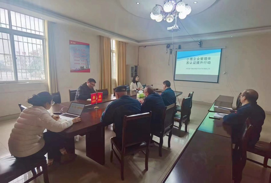 助力企业高质量生长——小微企业质量提升中 - 华鉴国际认证有限公司【官网】