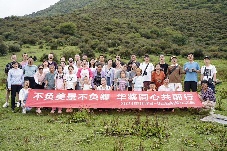不负美景不负卿，，，，，，华鉴同心共前行 - 华鉴国际认证有限公司【官网】