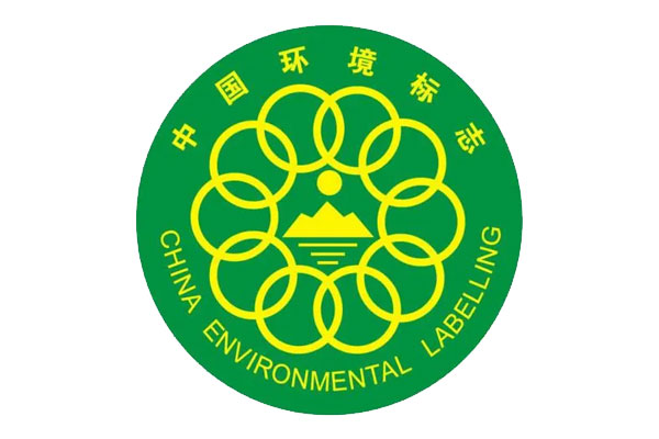 申请十环认证资料清单 - 华鉴国际认证有限公司【官网】