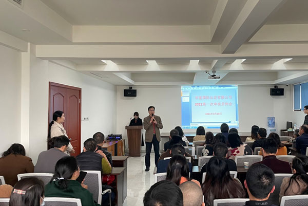华鉴认证营业培训 - 华鉴国际认证有限公司【官网】
